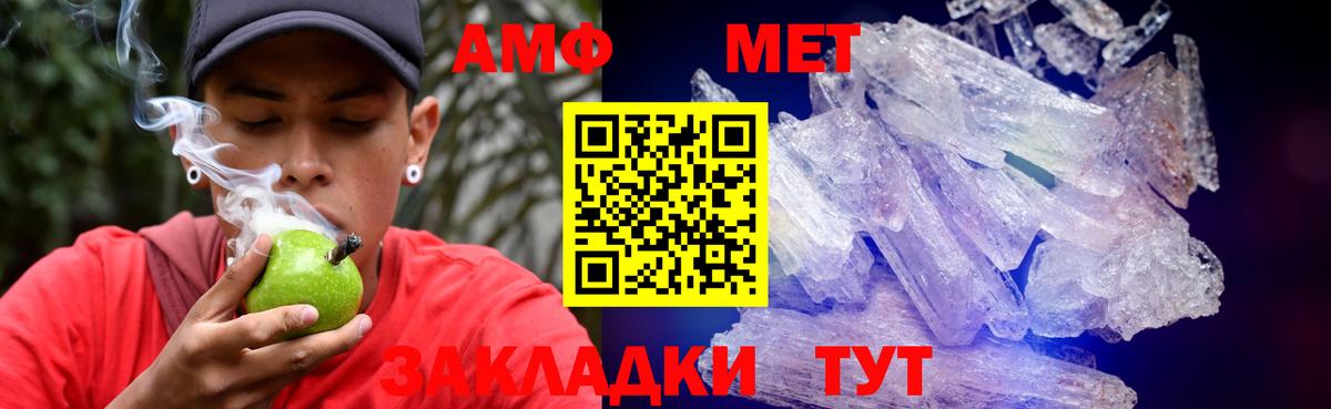 АМФЕТАМИН 98% Нижнекамск