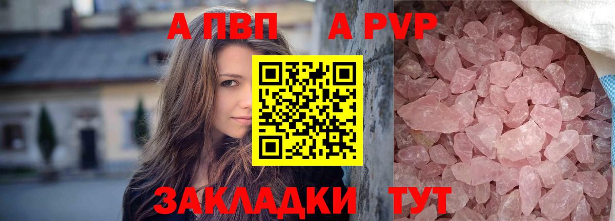 Нижнекамск  Alfa_PVP СК  Alpha PVP кристаллы  Вход с VPN  купить  цена  Alfa_PVP Соль 