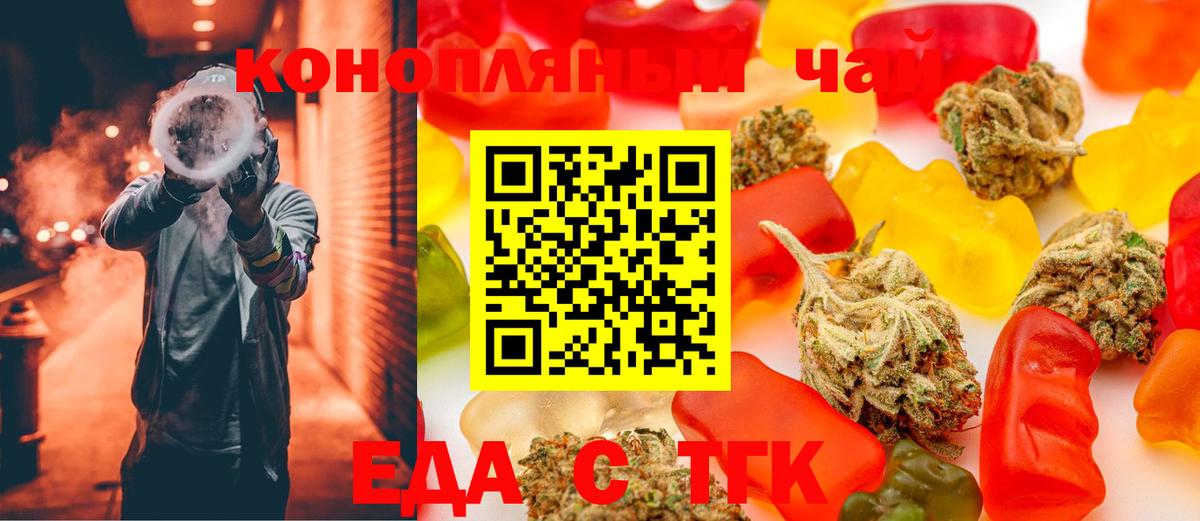 Нижнекамск  Печенье с ТГК марихуана  Вход с VPN 