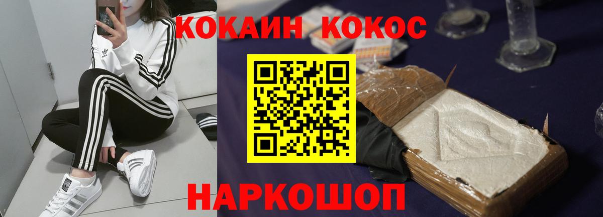Cocaine Колумбийский Нижнекамск