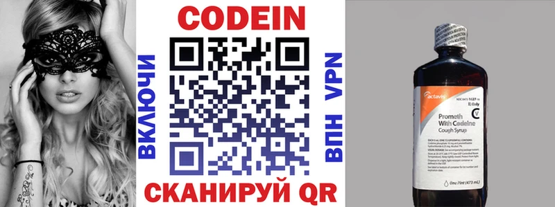 Кодеин напиток Lean (лин)  Нижнекамск 