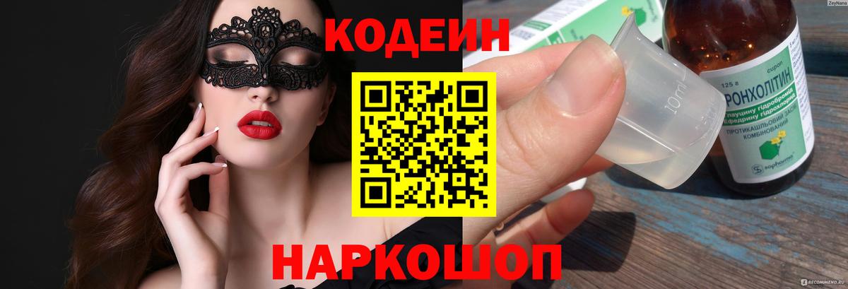 Кетамин Нижнекамск