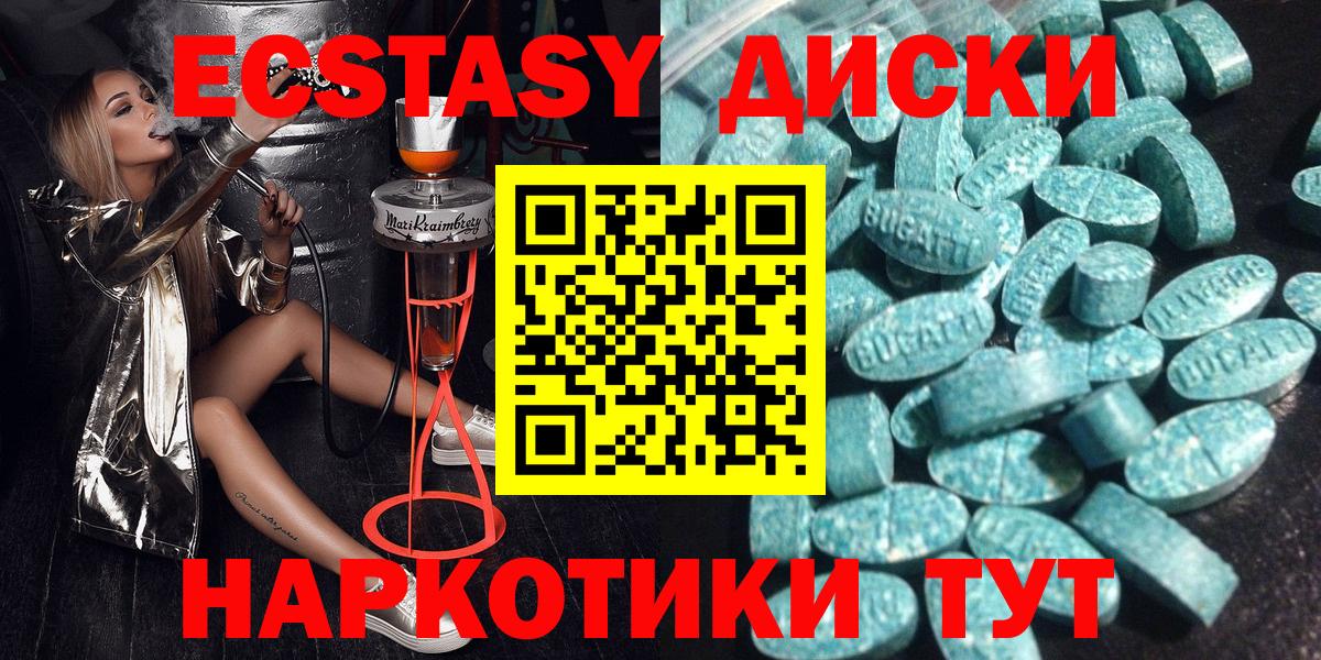 ЭКСТАЗИ MDMA Нижнекамск
