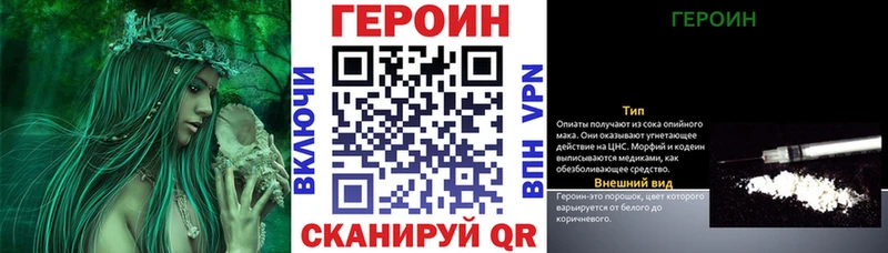 ГЕРОИН VHQ  купить наркотик  Нижнекамск 