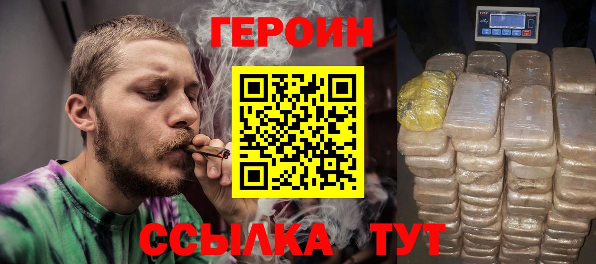 Героин Афган  Вход с VPN  Нижнекамск 
