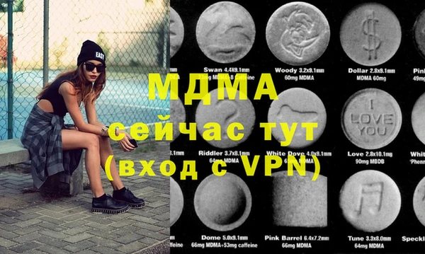 МДМА Осинники