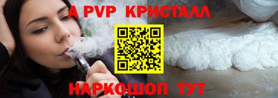 спайс Апшеронск