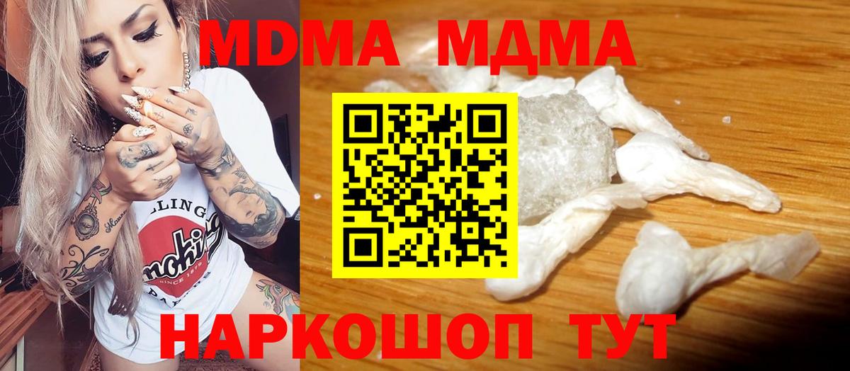 MDMA crystal  MDMA VHQ  MDMA  Нижнекамск  Вход с VPN 