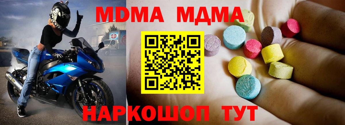 МДМА Molly Нижнекамск
