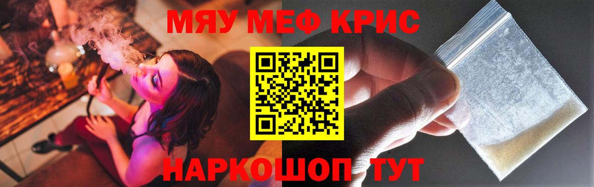Мефедрон мука  Вход с VPN  blacksprut ссылки  МЯУ-МЯУ  Меф VHQ  Нижнекамск 