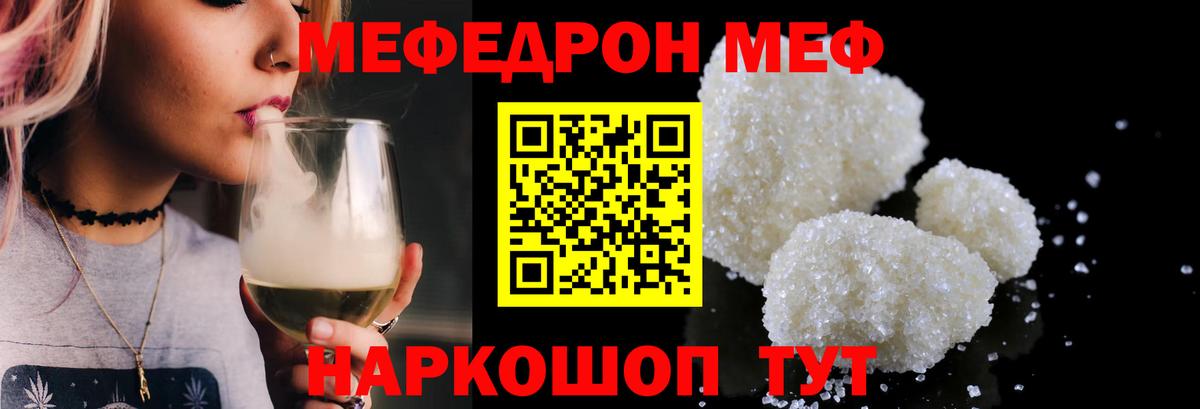 Меф кристаллы Нижнекамск