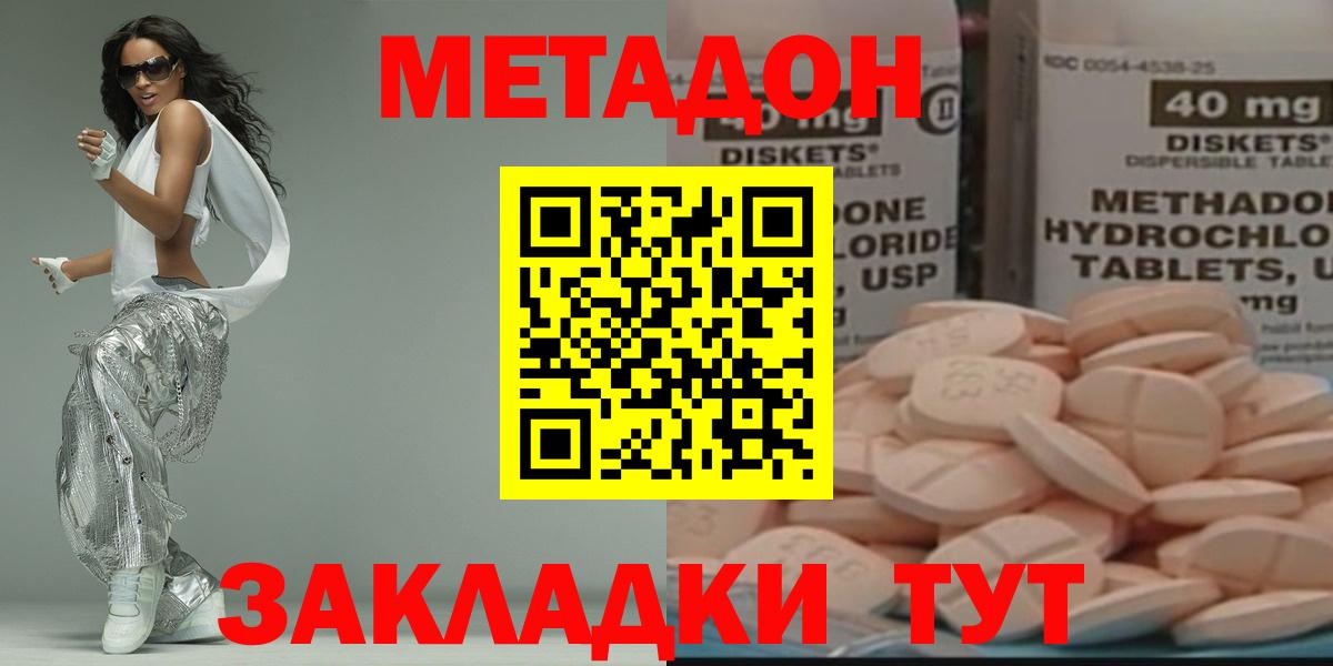 Нижнекамск  МЕТАДОН methadone  Вход с VPN 