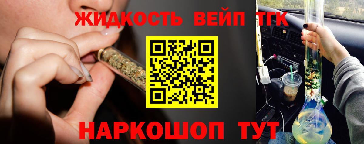 ТГК THC oil Нижнекамск